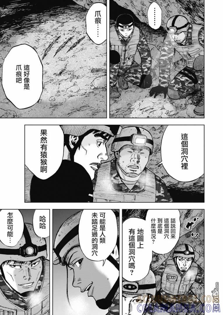 第二部05话-Monkey Peak-志名坂高次/粂田晃宏（第15张）