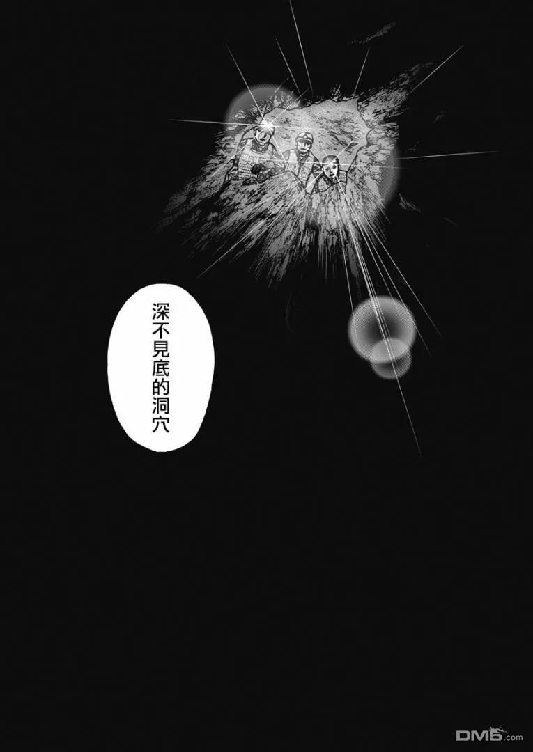 第二部05话-Monkey Peak-志名坂高次/粂田晃宏（第20张）