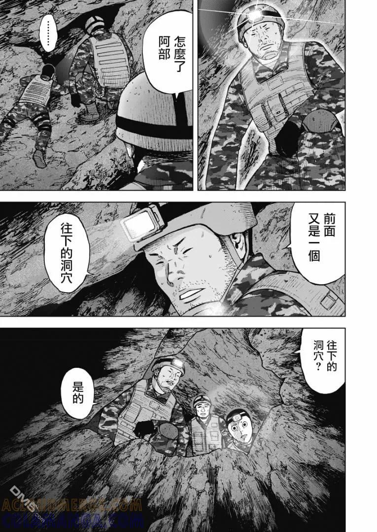 第二部05话-Monkey Peak-志名坂高次/粂田晃宏（第19张）