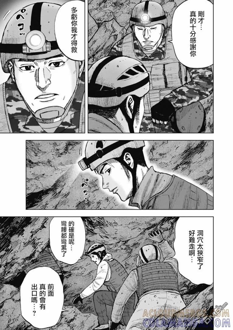 第二部05话-Monkey Peak-志名坂高次/粂田晃宏（第13张）