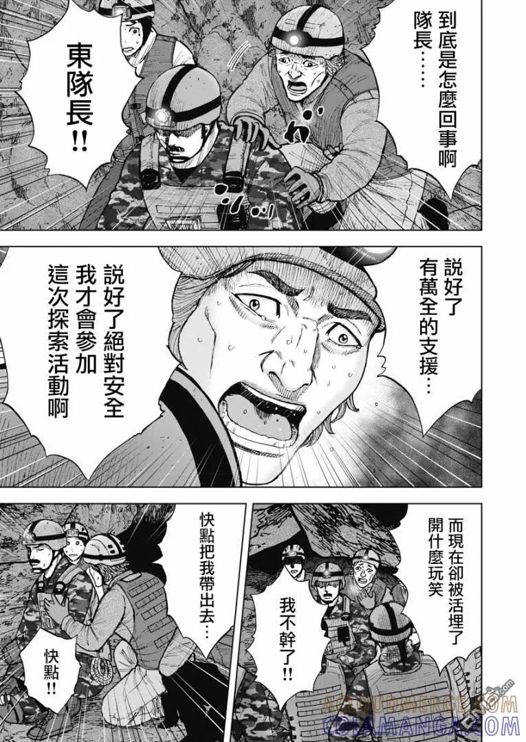 第二部05话-Monkey Peak-志名坂高次/粂田晃宏（第3张）