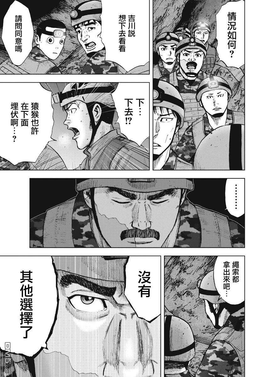 第二部06话-Monkey Peak-志名坂高次/粂田晃宏（第6张）