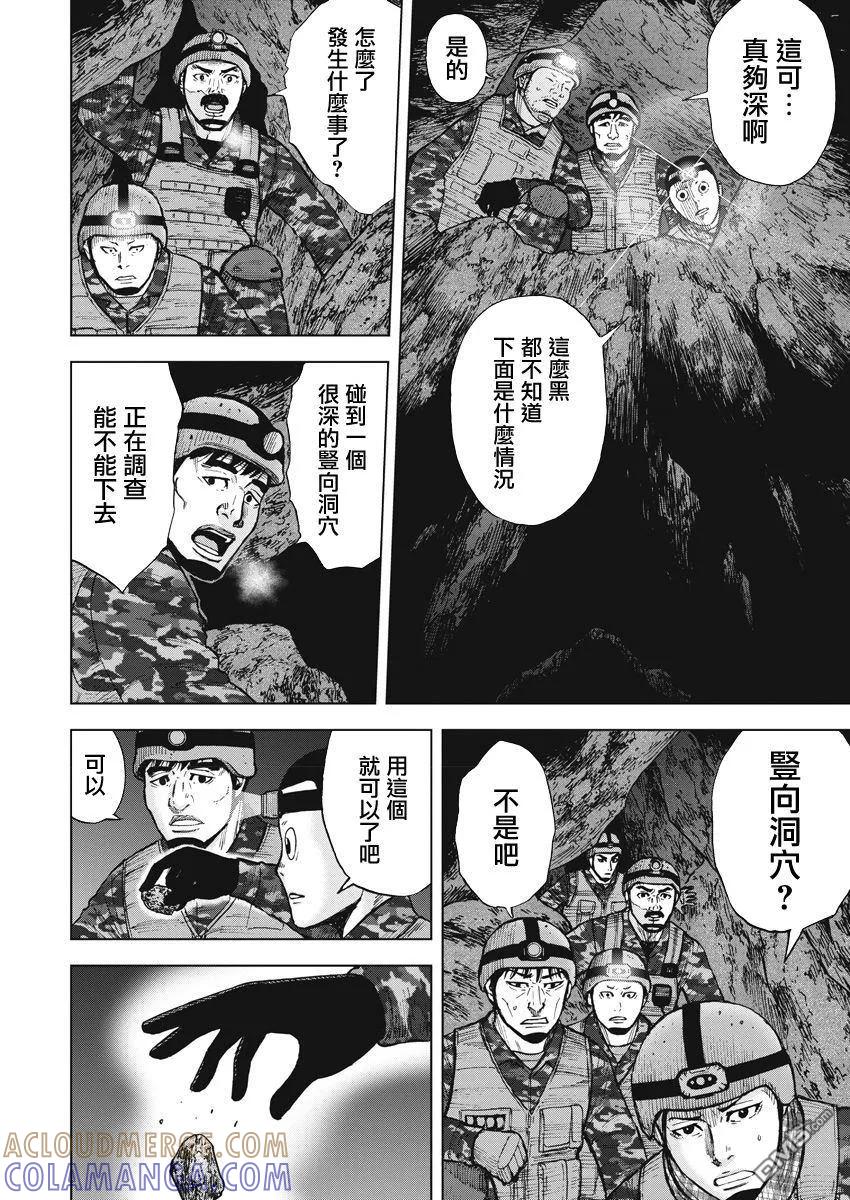 第二部06话-Monkey Peak-志名坂高次/粂田晃宏（第3张）