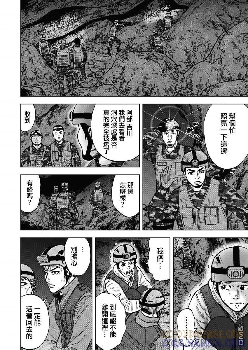 第二部07话-Monkey Peak-志名坂高次/粂田晃宏（第13张）