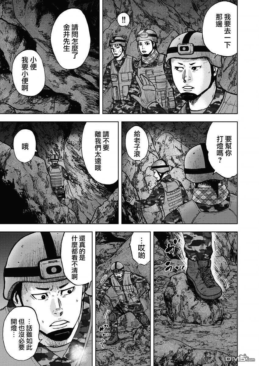 第二部07话-Monkey Peak-志名坂高次/粂田晃宏（第16张）