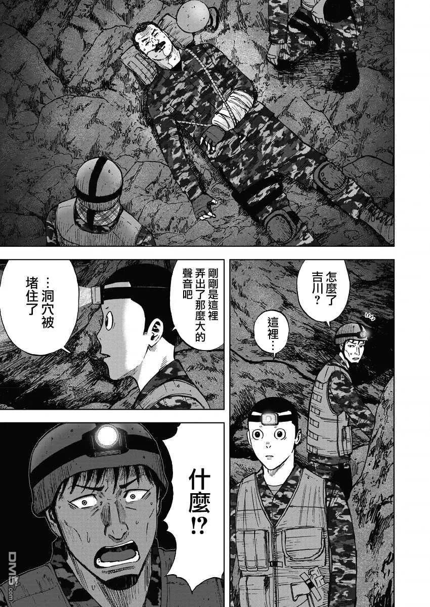 第二部07话-Monkey Peak-志名坂高次/粂田晃宏（第8张）