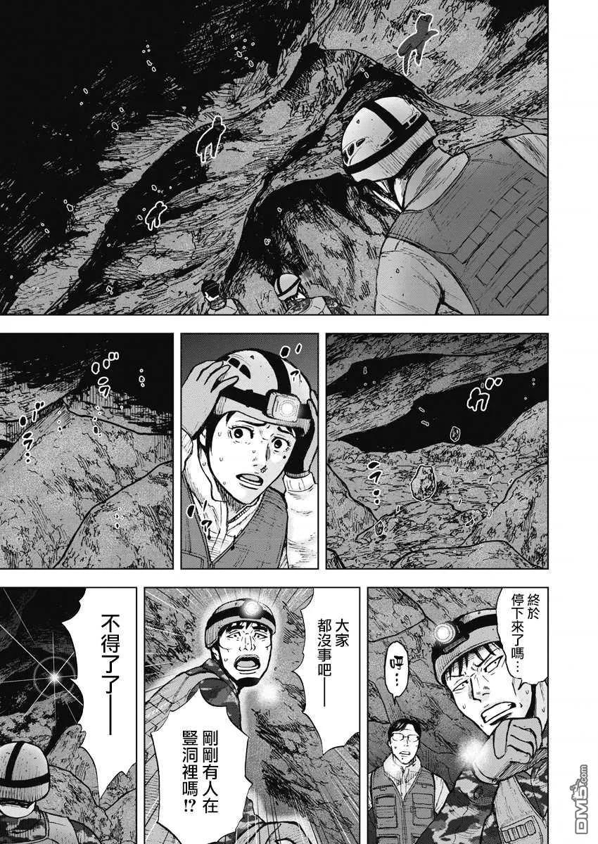 第二部07话-Monkey Peak-志名坂高次/粂田晃宏（第6张）