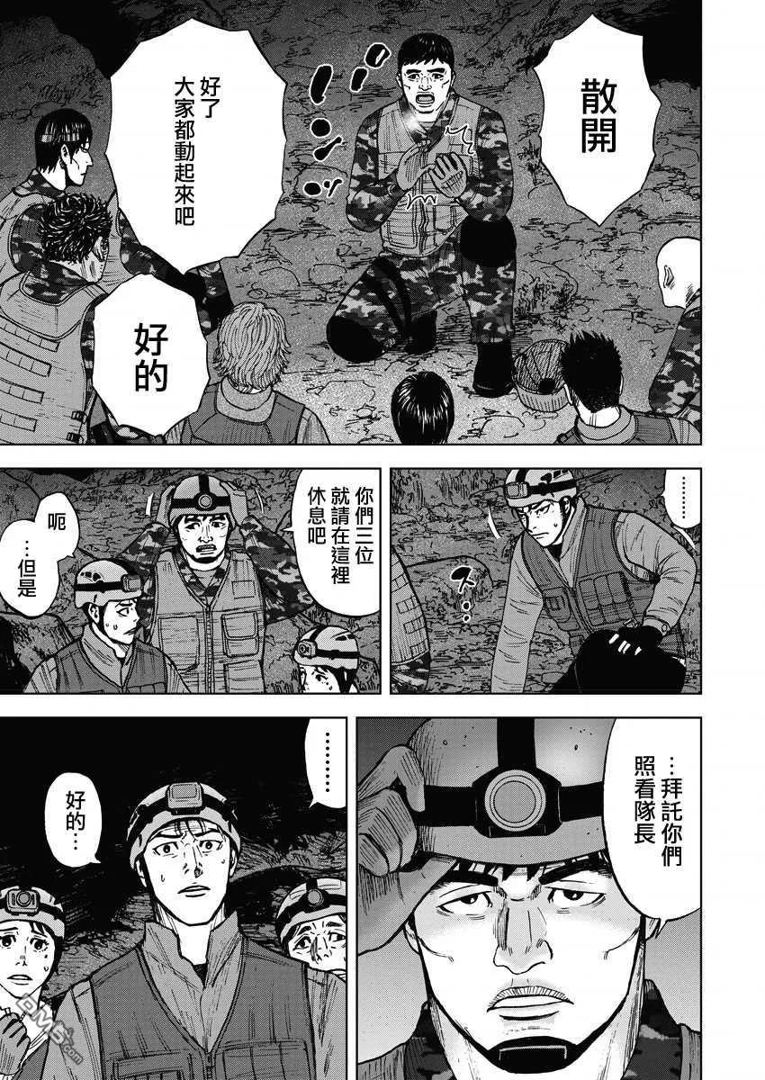 第二部07话-Monkey Peak-志名坂高次/粂田晃宏（第12张）