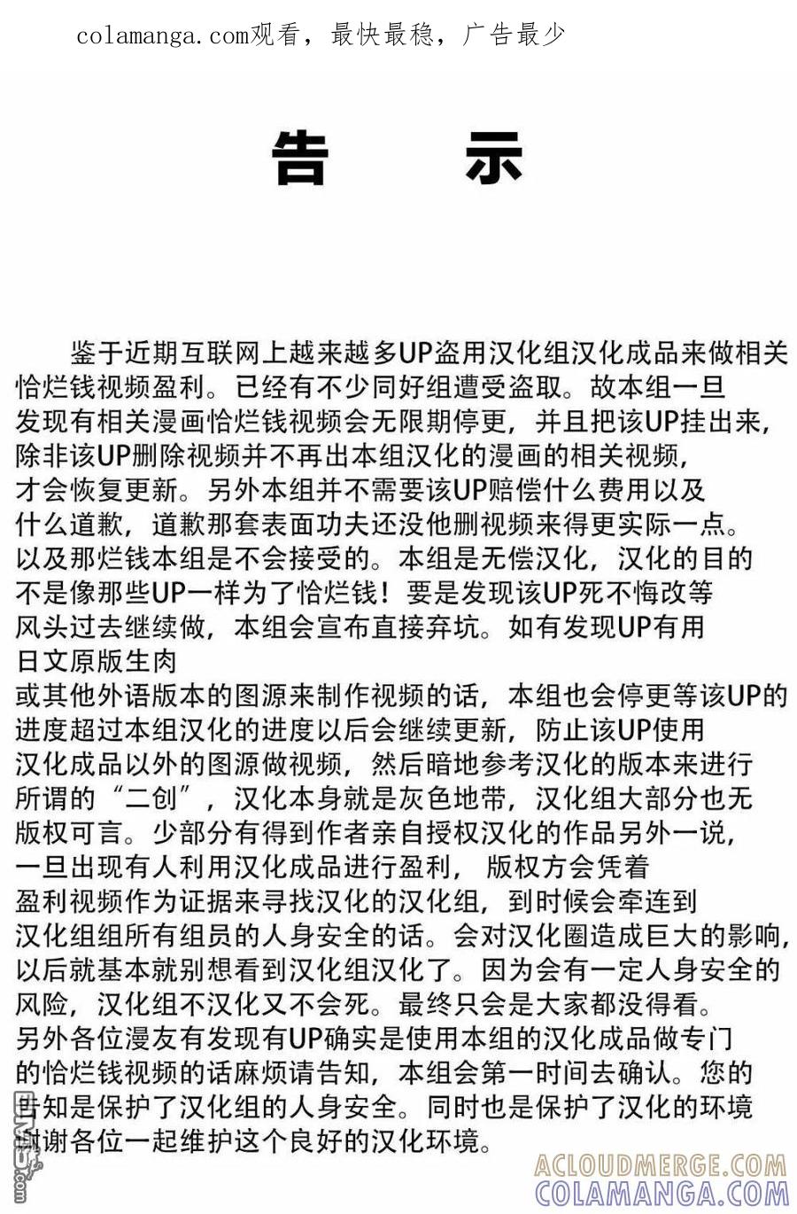 第二部07话-Monkey Peak-志名坂高次/粂田晃宏（第1张）