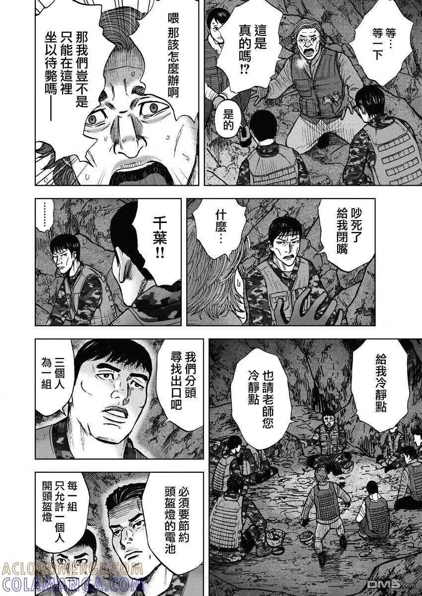 第二部07话-Monkey Peak-志名坂高次/粂田晃宏（第11张）