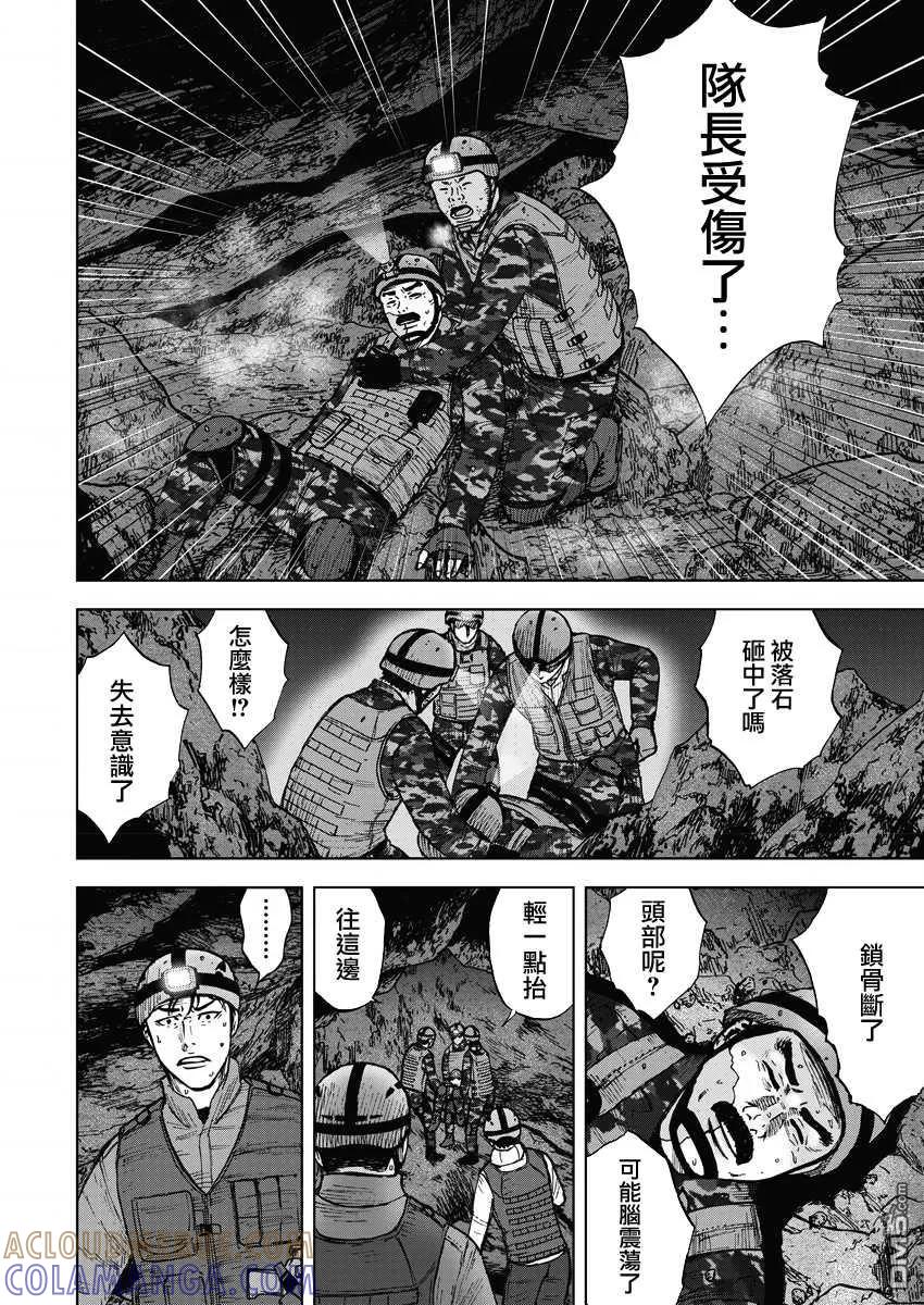 第二部07话-Monkey Peak-志名坂高次/粂田晃宏（第7张）
