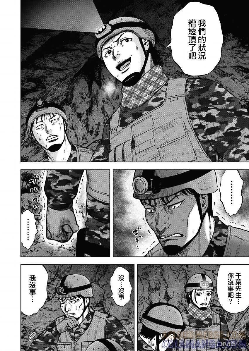 第二部07话-Monkey Peak-志名坂高次/粂田晃宏（第15张）