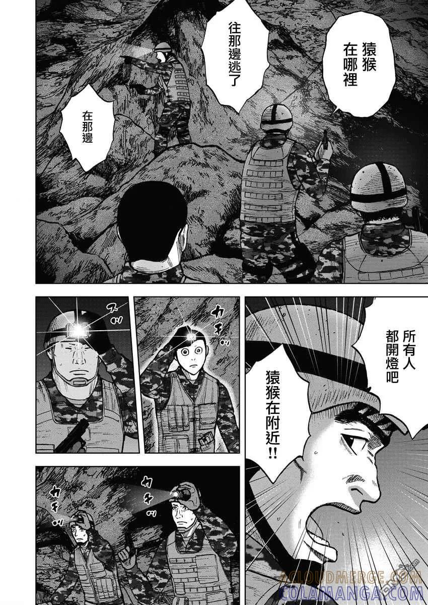 第二部08话-Monkey Peak-志名坂高次/粂田晃宏（第7张）