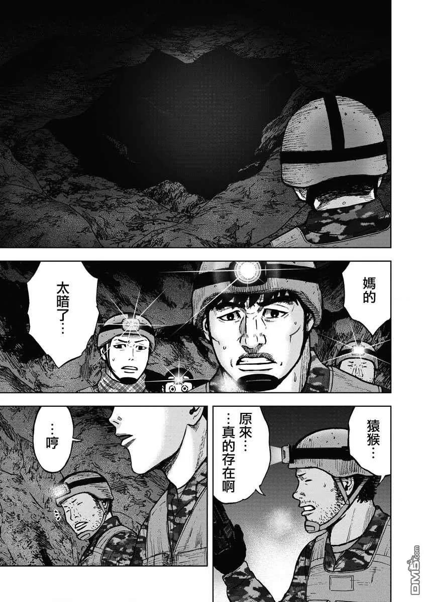 第二部08话-Monkey Peak-志名坂高次/粂田晃宏（第8张）