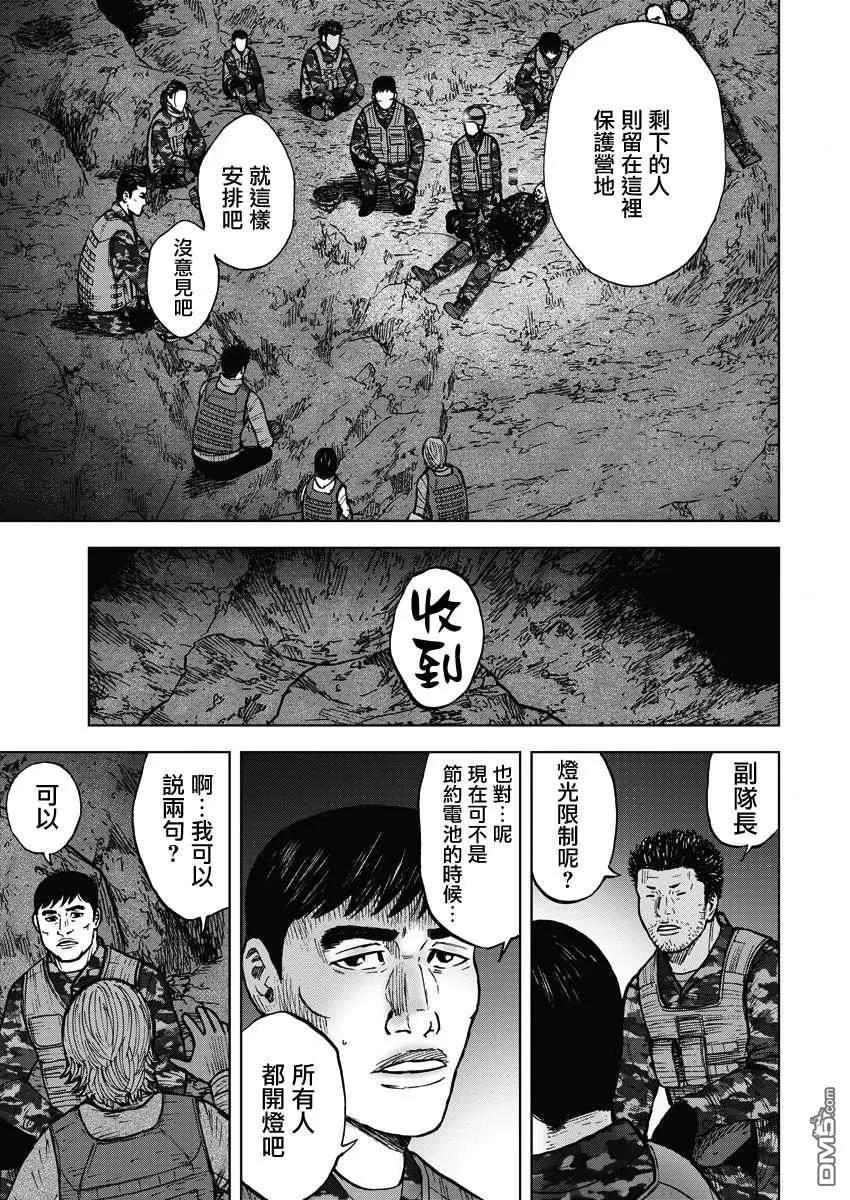 第二部08话-Monkey Peak-志名坂高次/粂田晃宏（第14张）