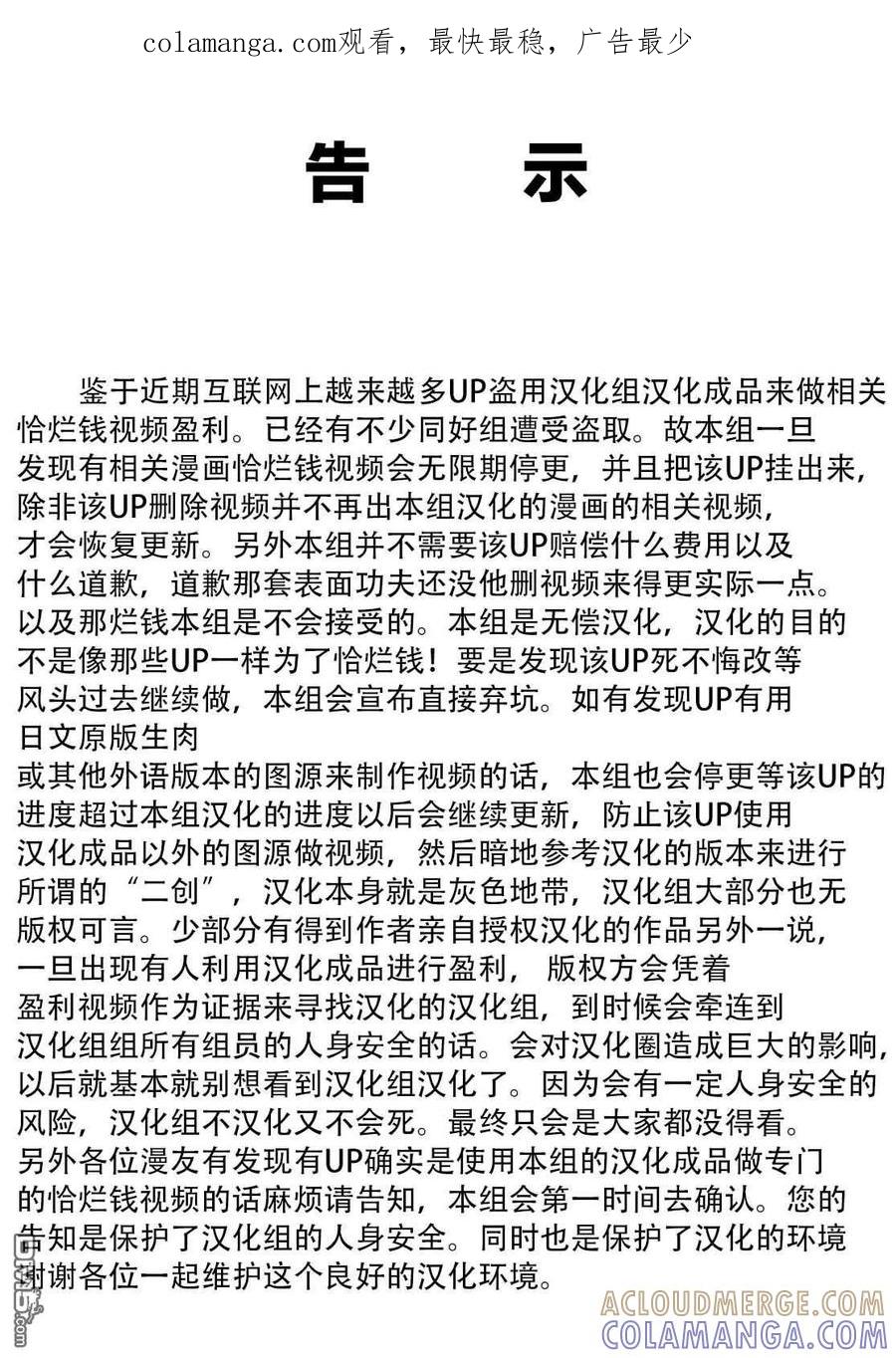 第二部08话-Monkey Peak-志名坂高次/粂田晃宏（第1张）