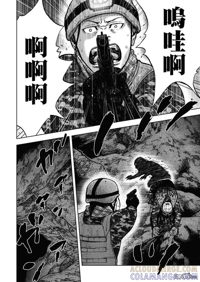 第二部08话-Monkey Peak-志名坂高次/粂田晃宏（第3张）