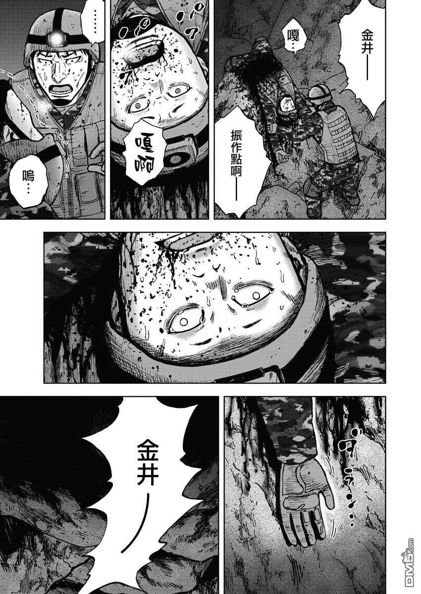 第二部08话-Monkey Peak-志名坂高次/粂田晃宏（第6张）