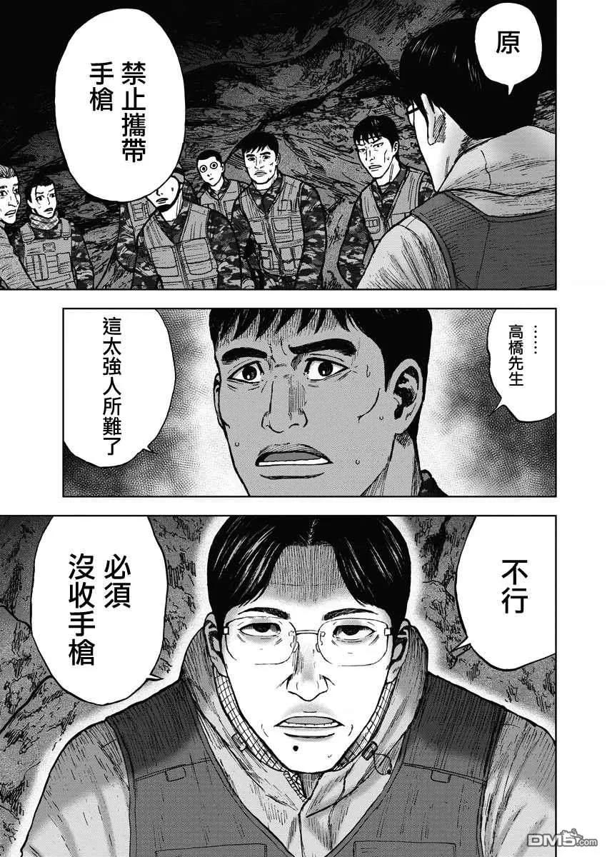 第二部08话-Monkey Peak-志名坂高次/粂田晃宏（第16张）