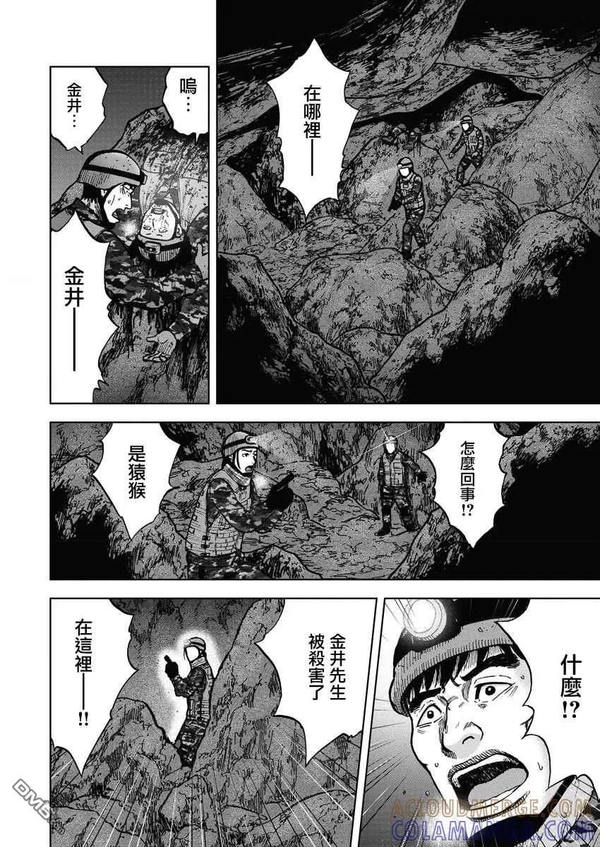 第二部08话-Monkey Peak-志名坂高次/粂田晃宏（第5张）