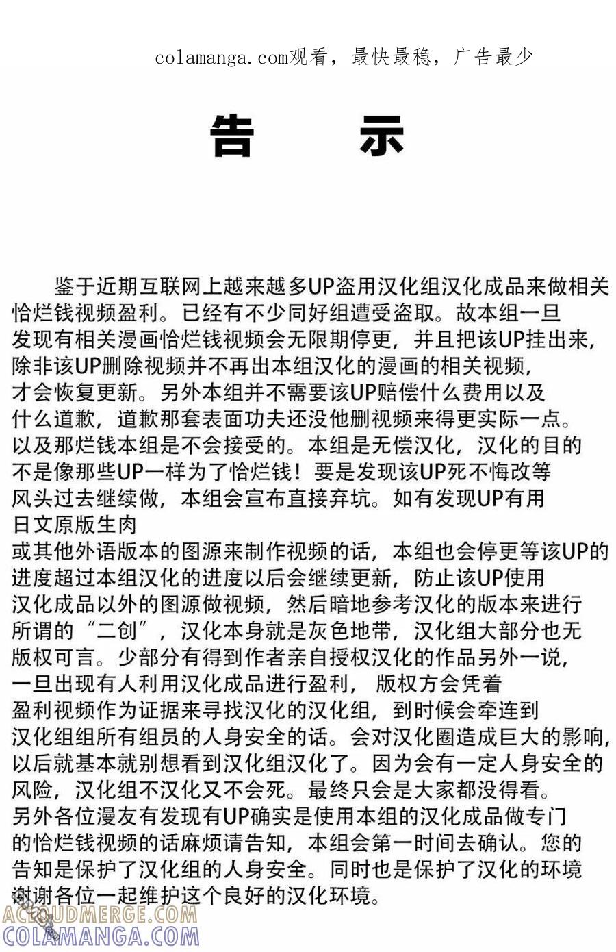 第二部09话-Monkey Peak-志名坂高次/粂田晃宏（第1张）