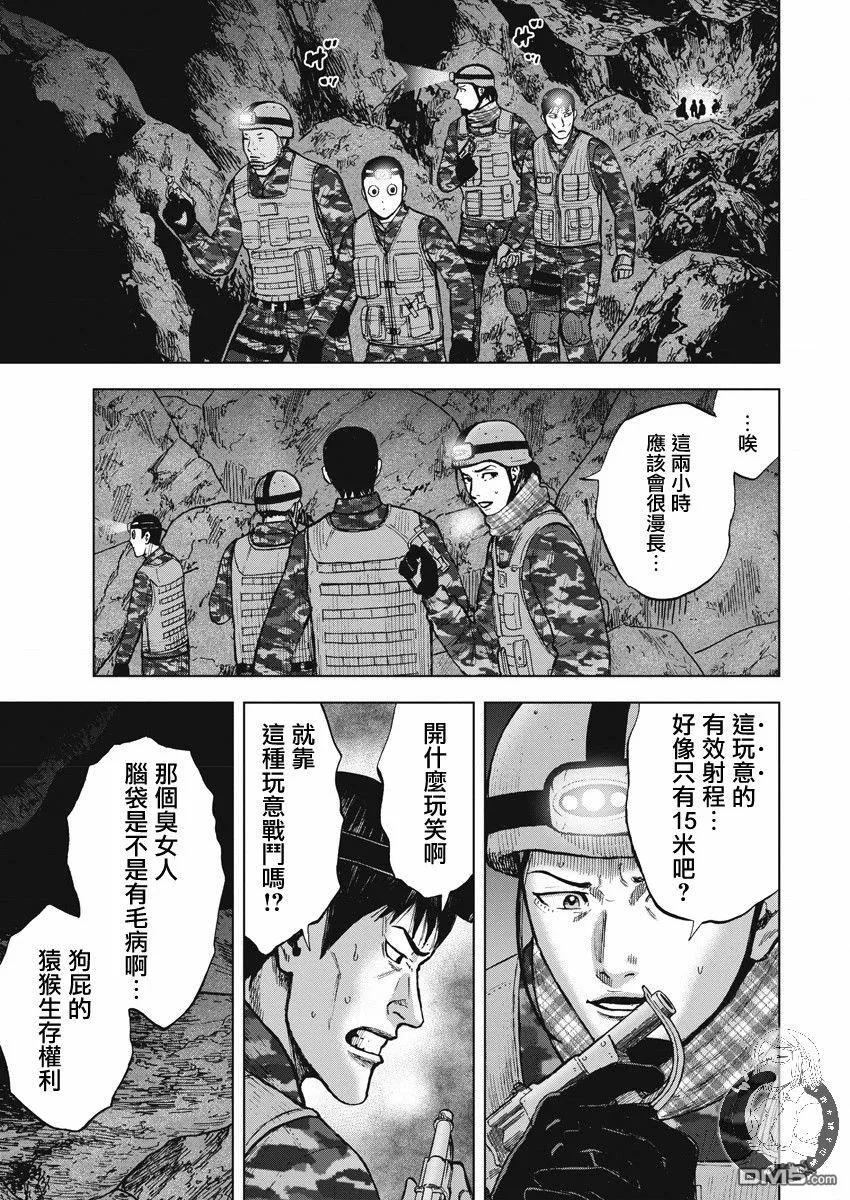 第二部09话-Monkey Peak-志名坂高次/粂田晃宏（第6张）
