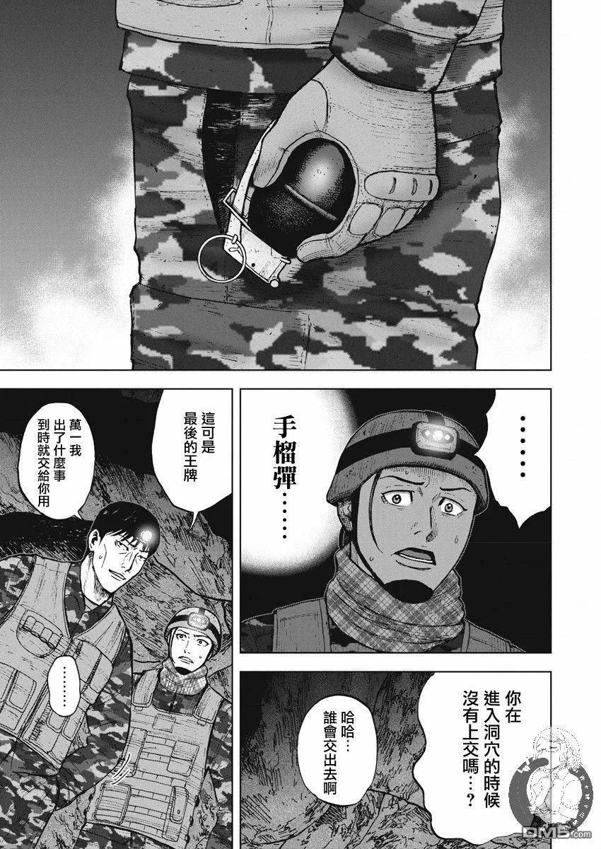 第二部09话-Monkey Peak-志名坂高次/粂田晃宏（第8张）