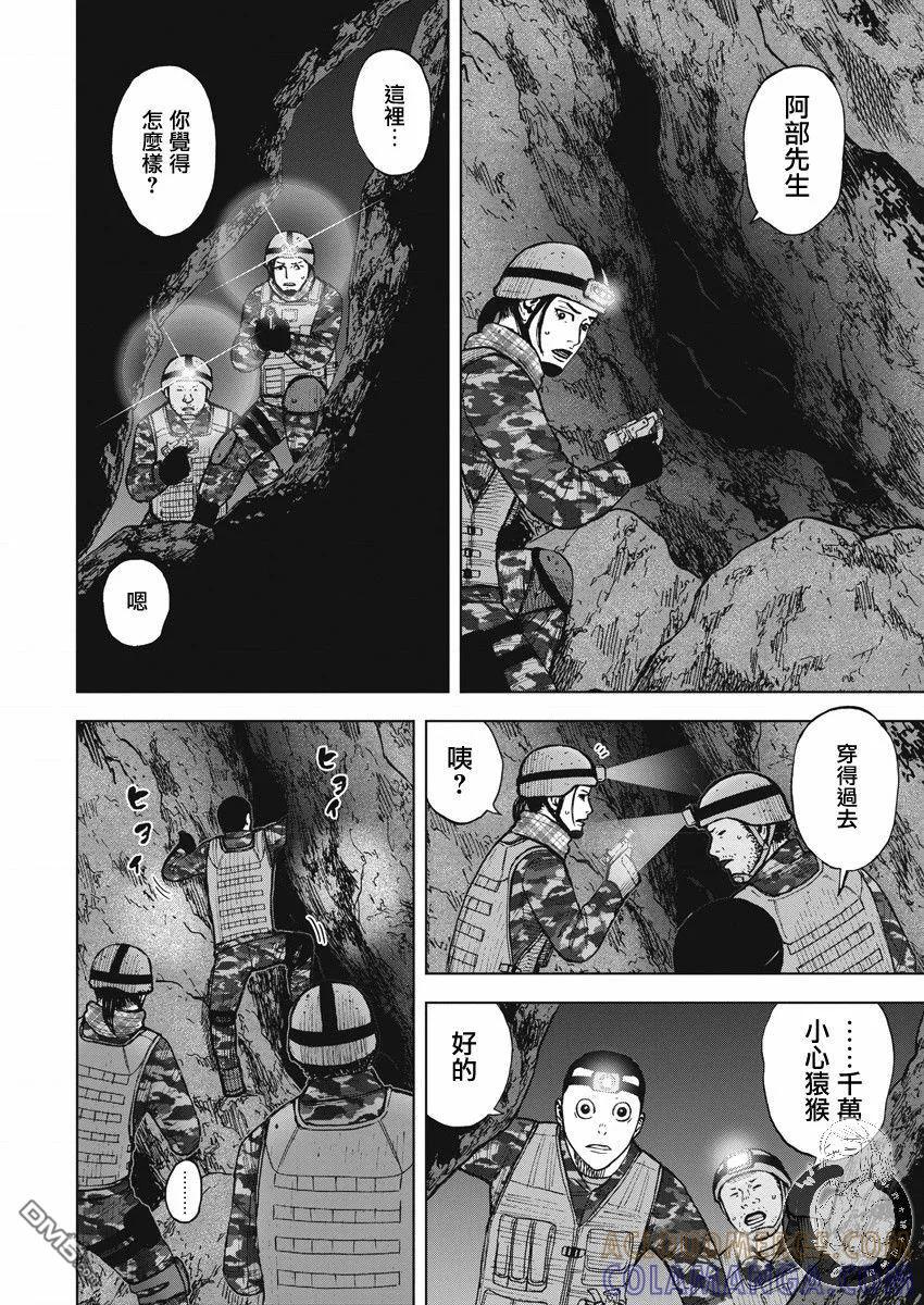 第二部09话-Monkey Peak-志名坂高次/粂田晃宏（第11张）