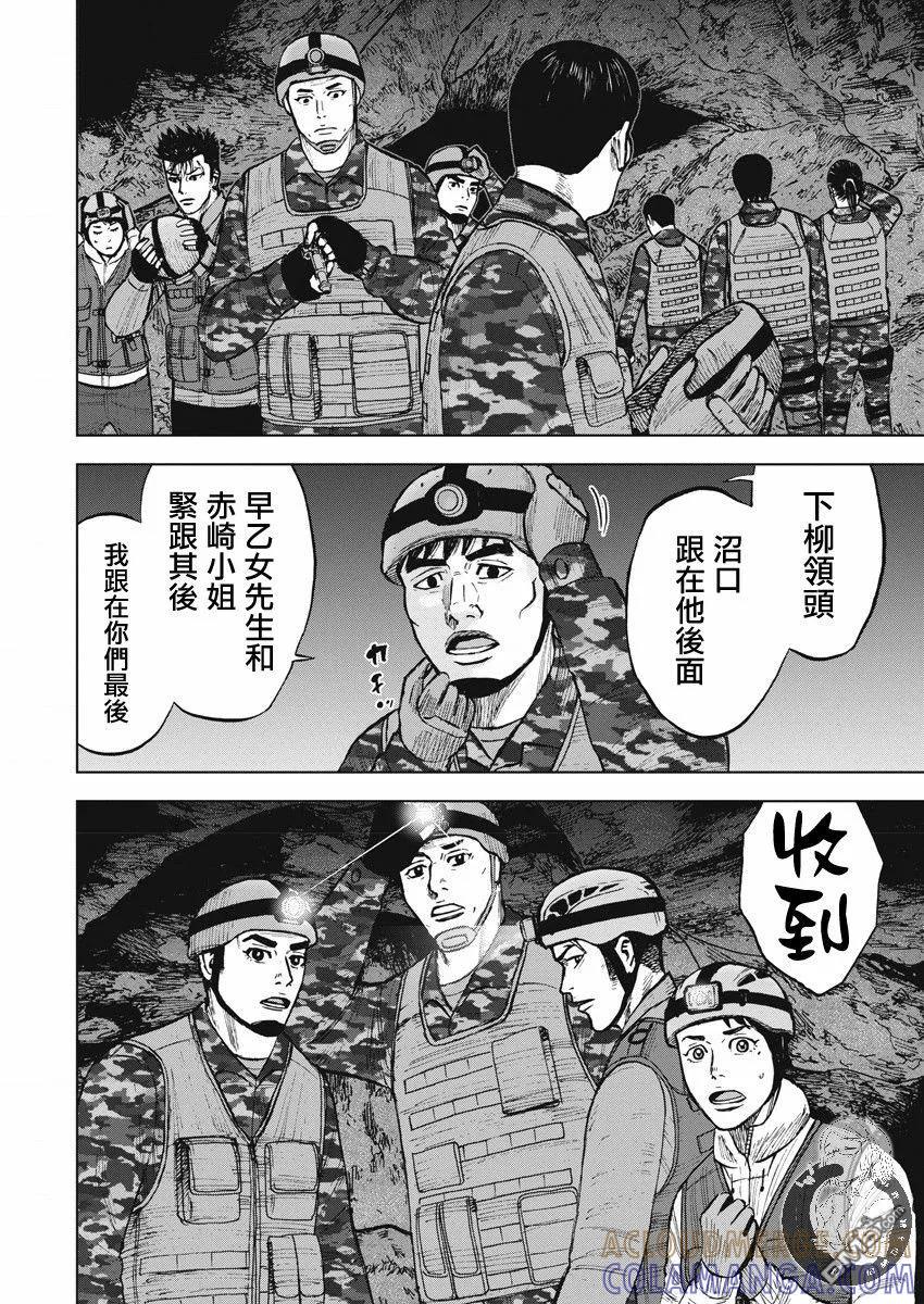第二部09话-Monkey Peak-志名坂高次/粂田晃宏（第17张）