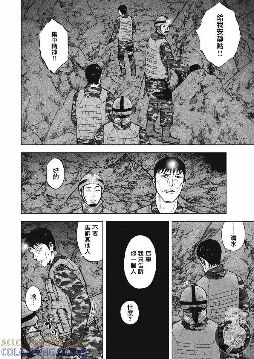 第二部09话-Monkey Peak-志名坂高次/粂田晃宏（第7张）