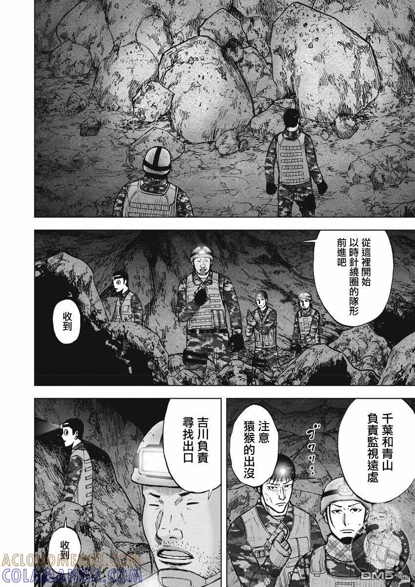 第二部09话-Monkey Peak-志名坂高次/粂田晃宏（第9张）