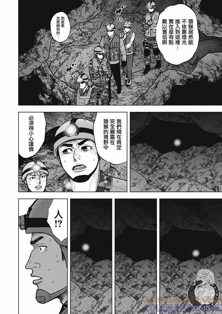 第二部09话-Monkey Peak-志名坂高次/粂田晃宏（第19张）