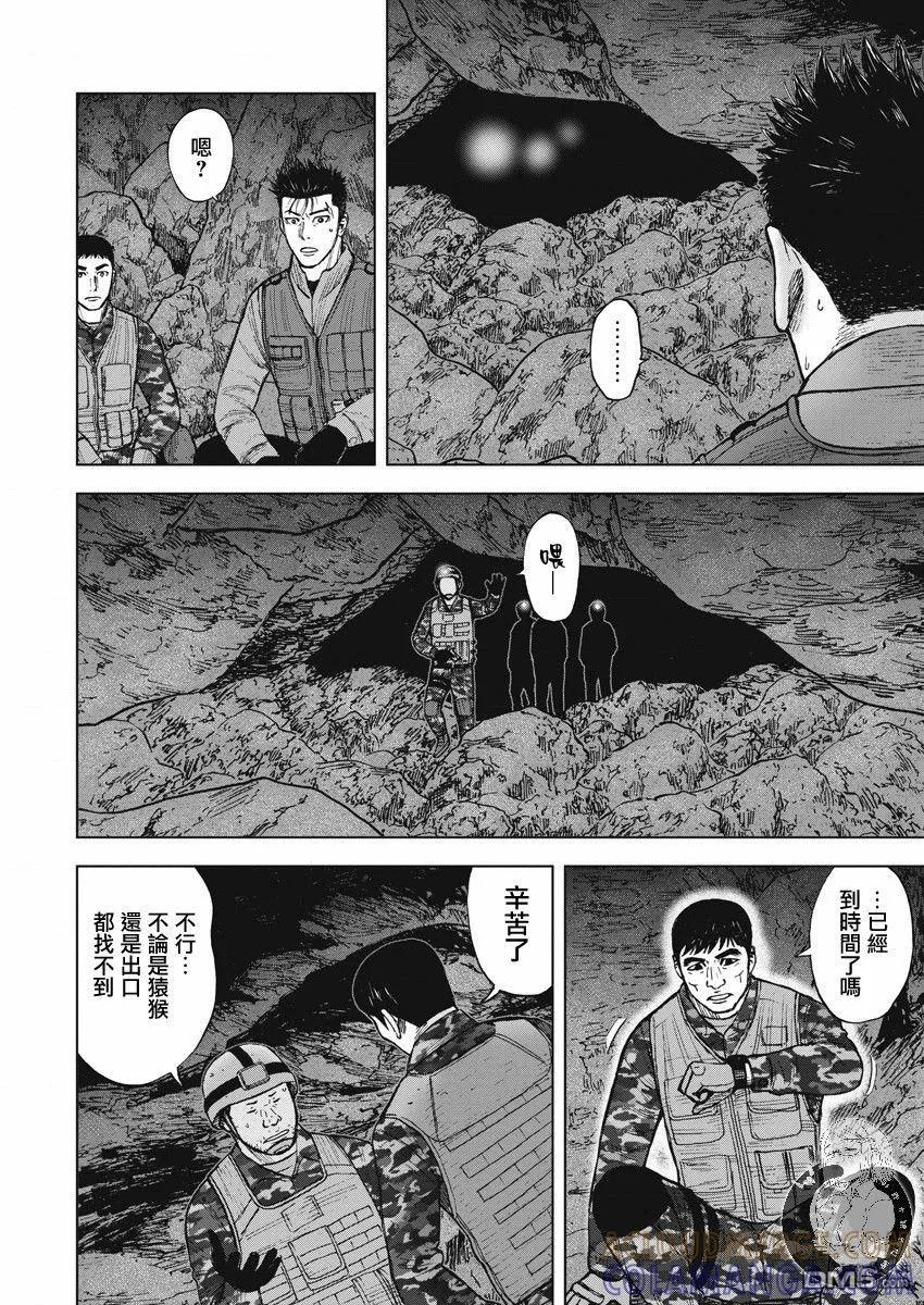 第二部09话-Monkey Peak-志名坂高次/粂田晃宏（第15张）