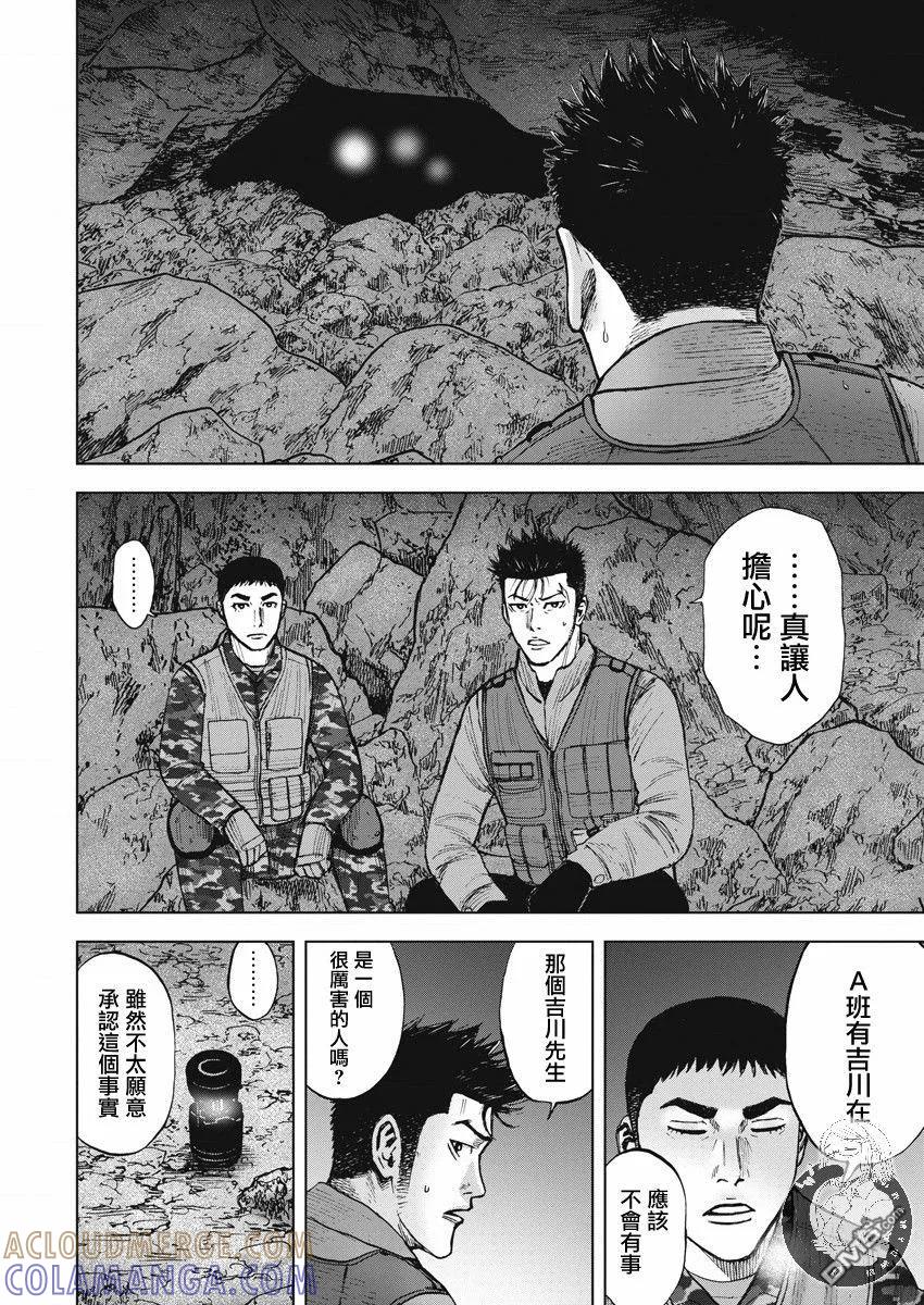 第二部09话-Monkey Peak-志名坂高次/粂田晃宏（第13张）