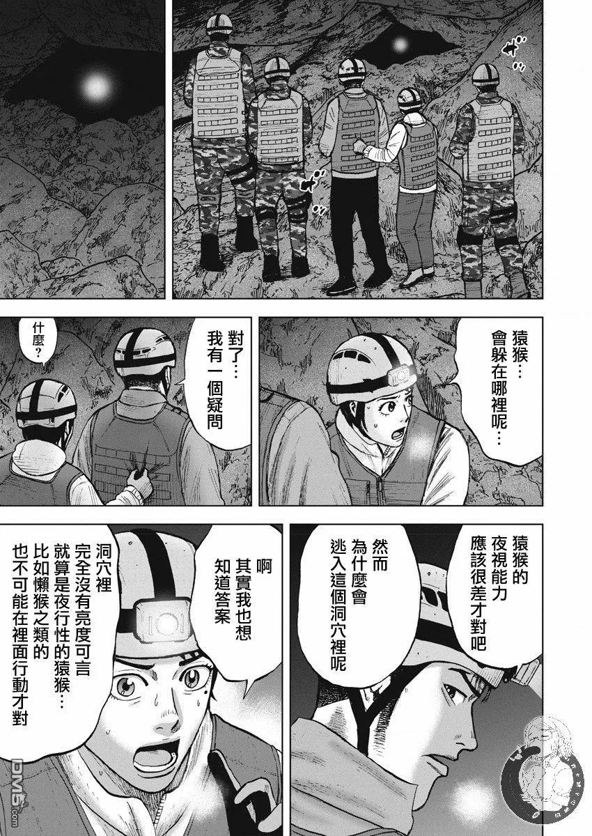 第二部09话-Monkey Peak-志名坂高次/粂田晃宏（第18张）