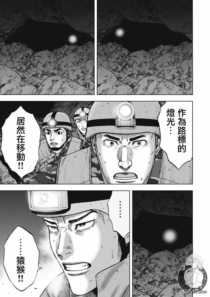 第二部09话-Monkey Peak-志名坂高次/粂田晃宏（第20张）