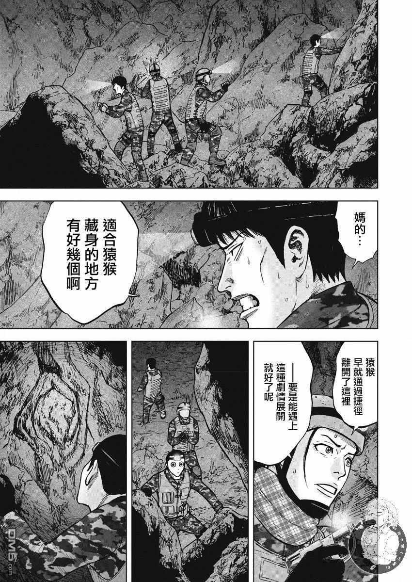 第二部09话-Monkey Peak-志名坂高次/粂田晃宏（第10张）