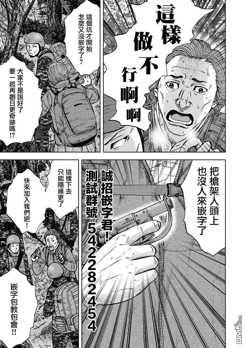 第二部09话-Monkey Peak-志名坂高次/粂田晃宏（第22张）