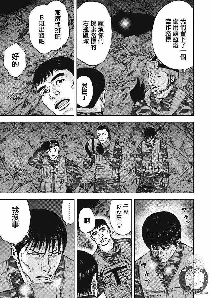 第二部09话-Monkey Peak-志名坂高次/粂田晃宏（第16张）