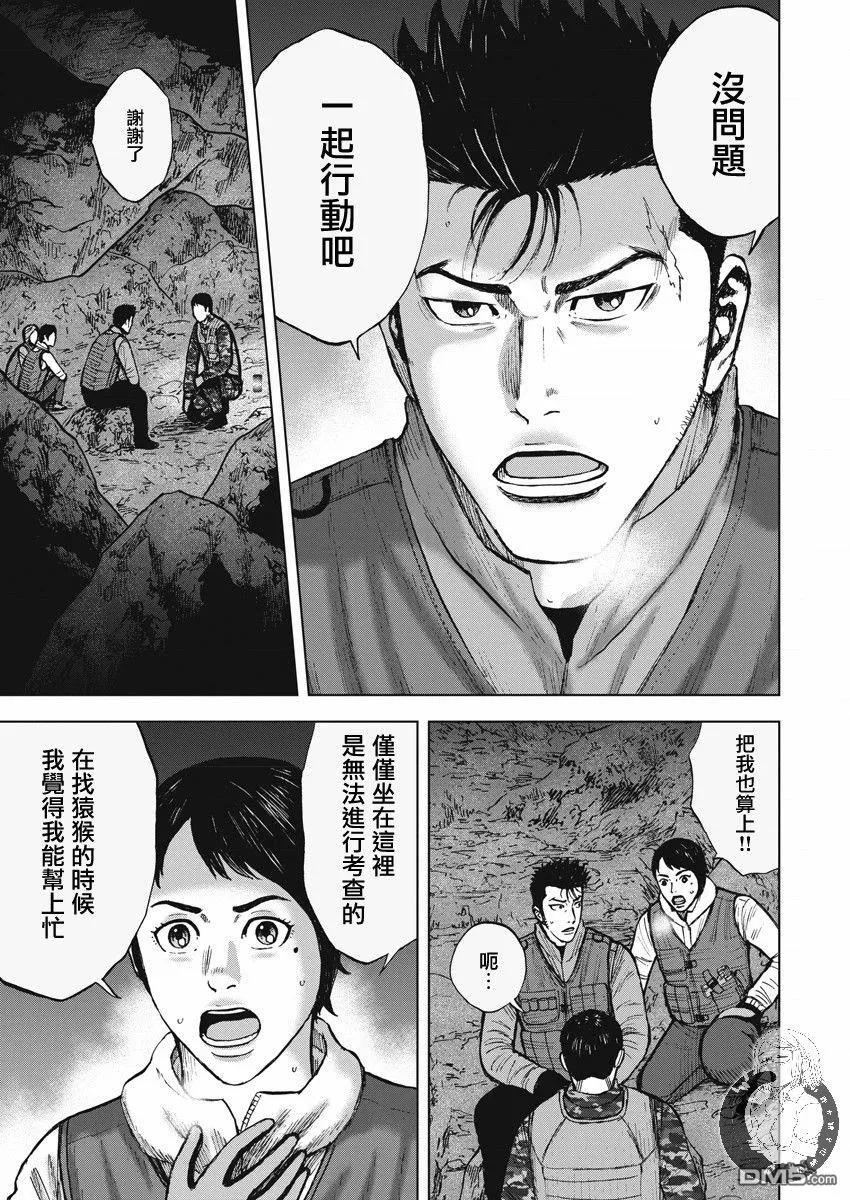 第二部09话-Monkey Peak-志名坂高次/粂田晃宏（第4张）