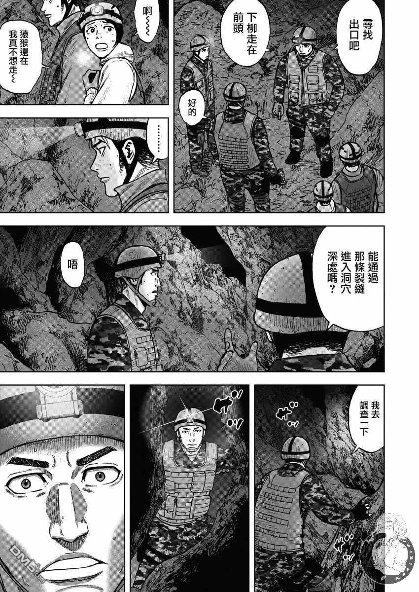第二部10话-Monkey Peak-志名坂高次/粂田晃宏（第10张）
