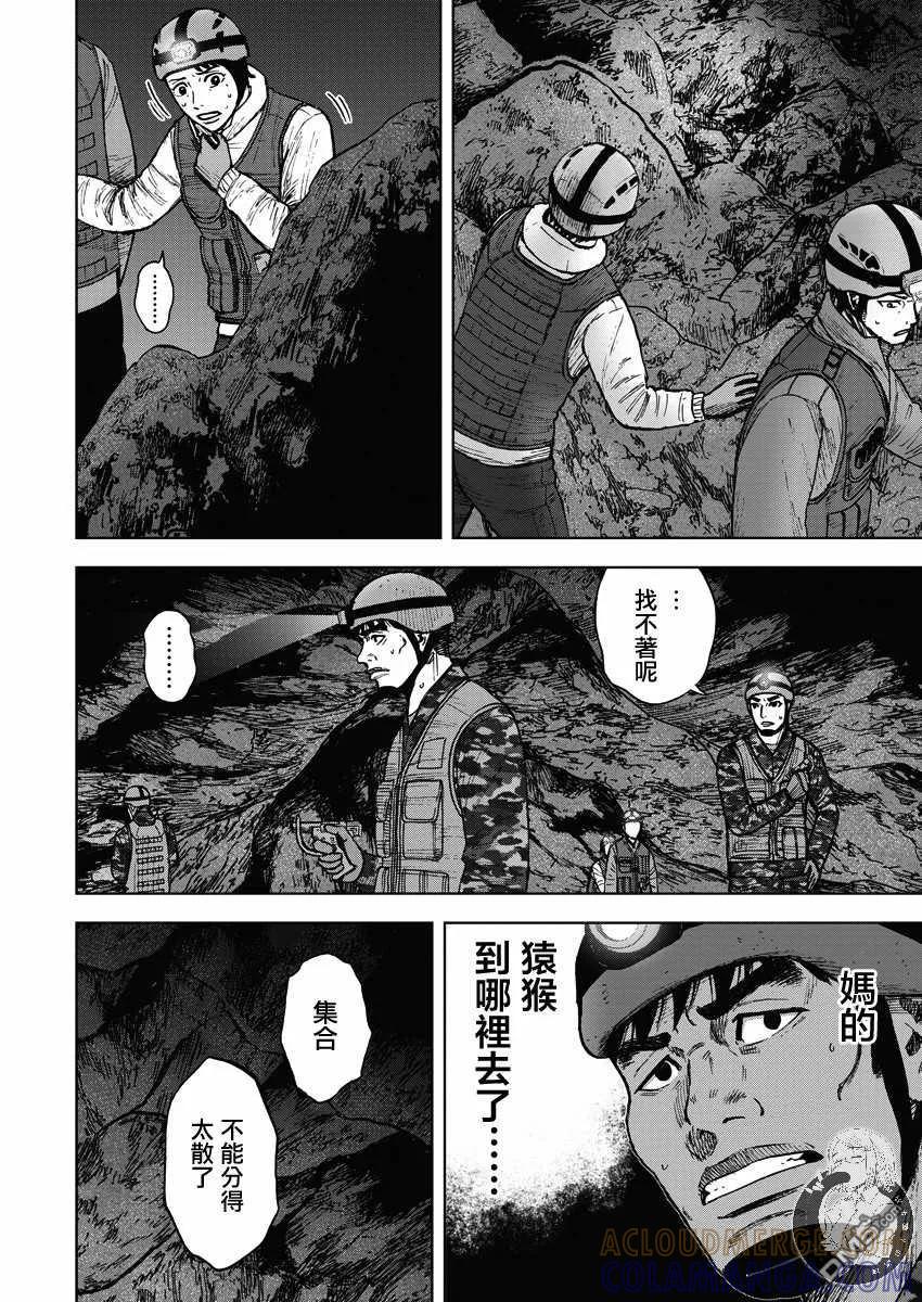 第二部10话-Monkey Peak-志名坂高次/粂田晃宏（第9张）