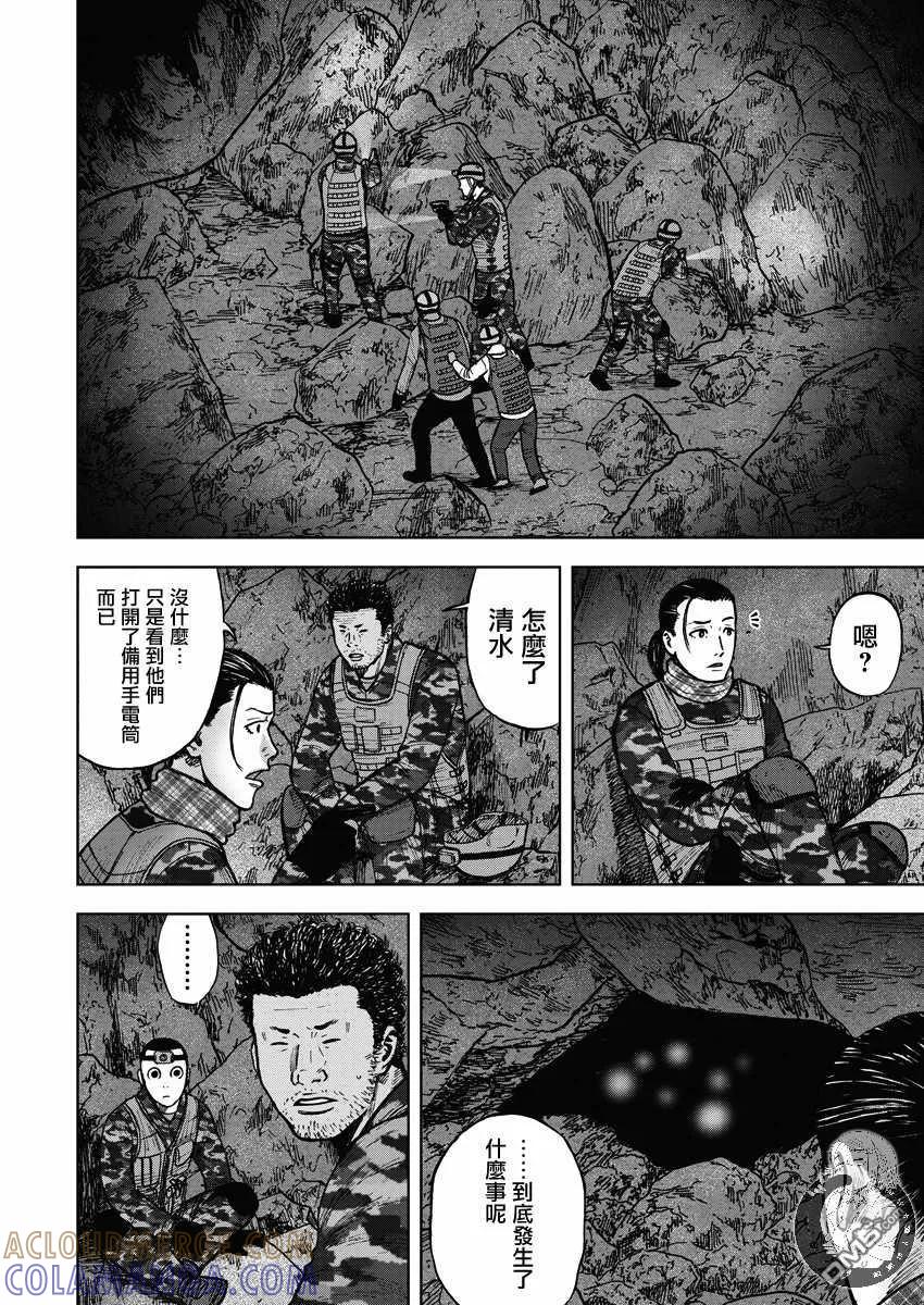 第二部10话-Monkey Peak-志名坂高次/粂田晃宏（第7张）