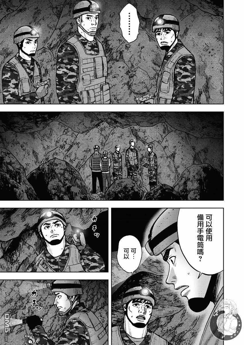 第二部10话-Monkey Peak-志名坂高次/粂田晃宏（第6张）
