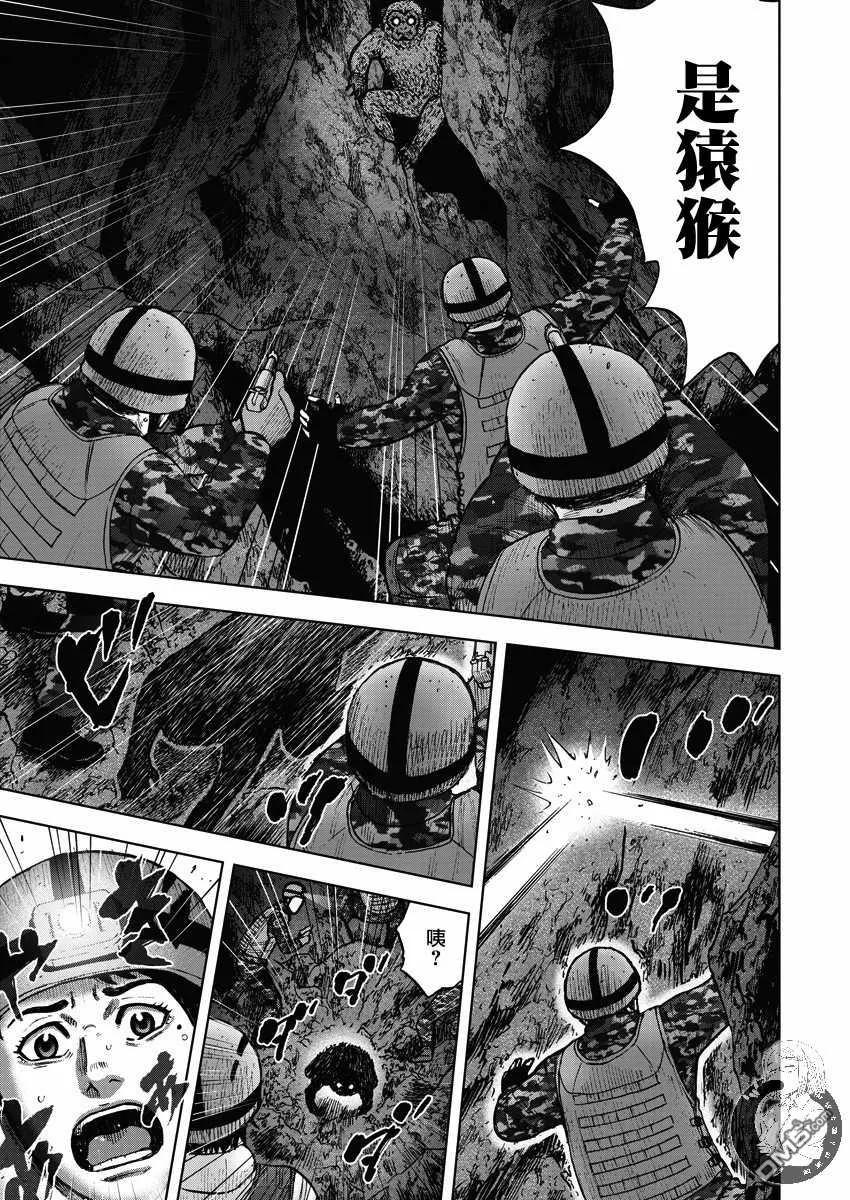 第二部10话-Monkey Peak-志名坂高次/粂田晃宏（第12张）