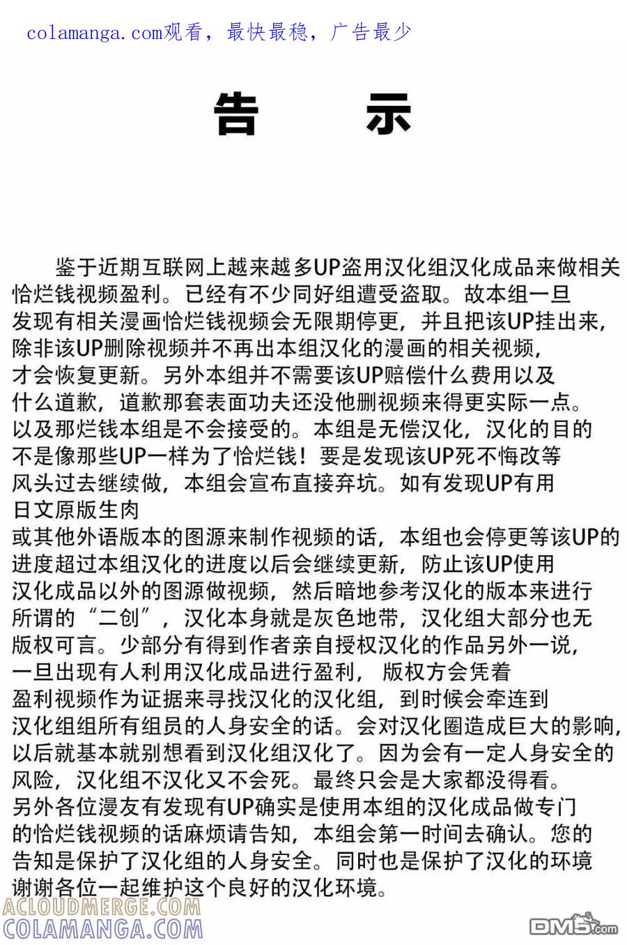 第二部10话-Monkey Peak-志名坂高次/粂田晃宏（第1张）