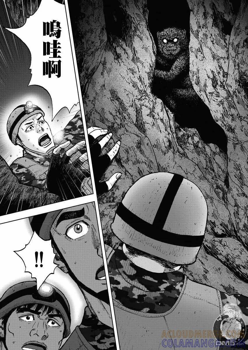 第二部10话-Monkey Peak-志名坂高次/粂田晃宏（第11张）