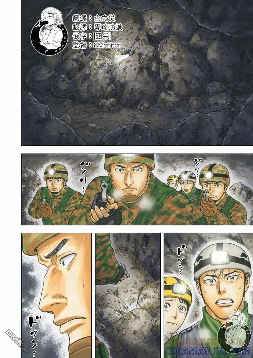 第二部10话-Monkey Peak-志名坂高次/粂田晃宏（第3张）