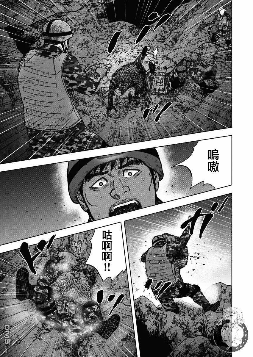 第二部11话-Monkey Peak-志名坂高次/粂田晃宏（第10张）