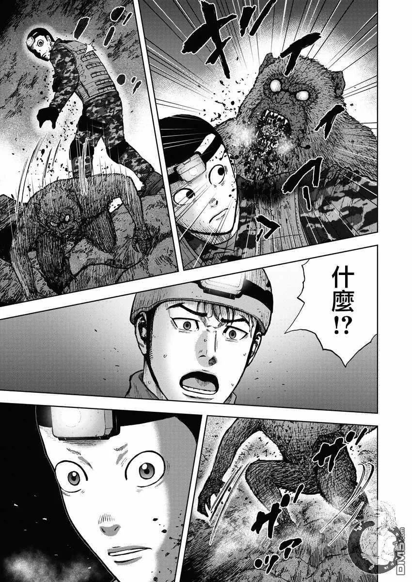 第二部11话-Monkey Peak-志名坂高次/粂田晃宏（第4张）